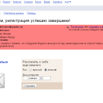 как завести электронную почту на Яндексе