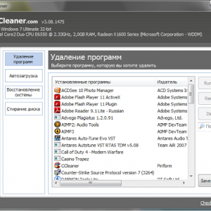 CCleaner - удаление программ