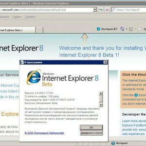 интерфейс Internet Explorer