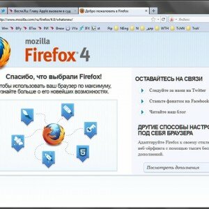 официальная страница Mozilla FireFox