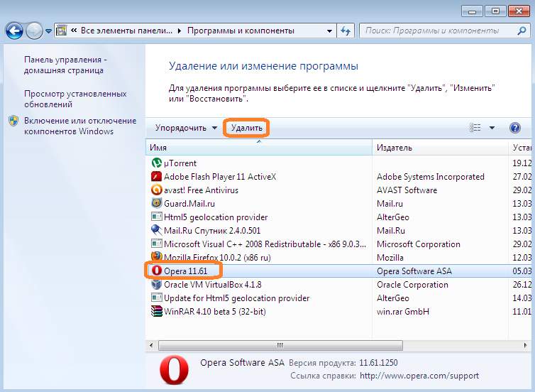 Удалились браузер. Удалить опера полностью. Как удалить оперу с компьютера. Удаленные браузеры. Удалить браузер.