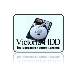 Victoria HDD - программа для диагностики