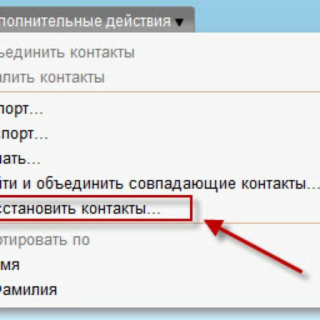Как восстановить забытые устройства. Как восстановить забытые устройства